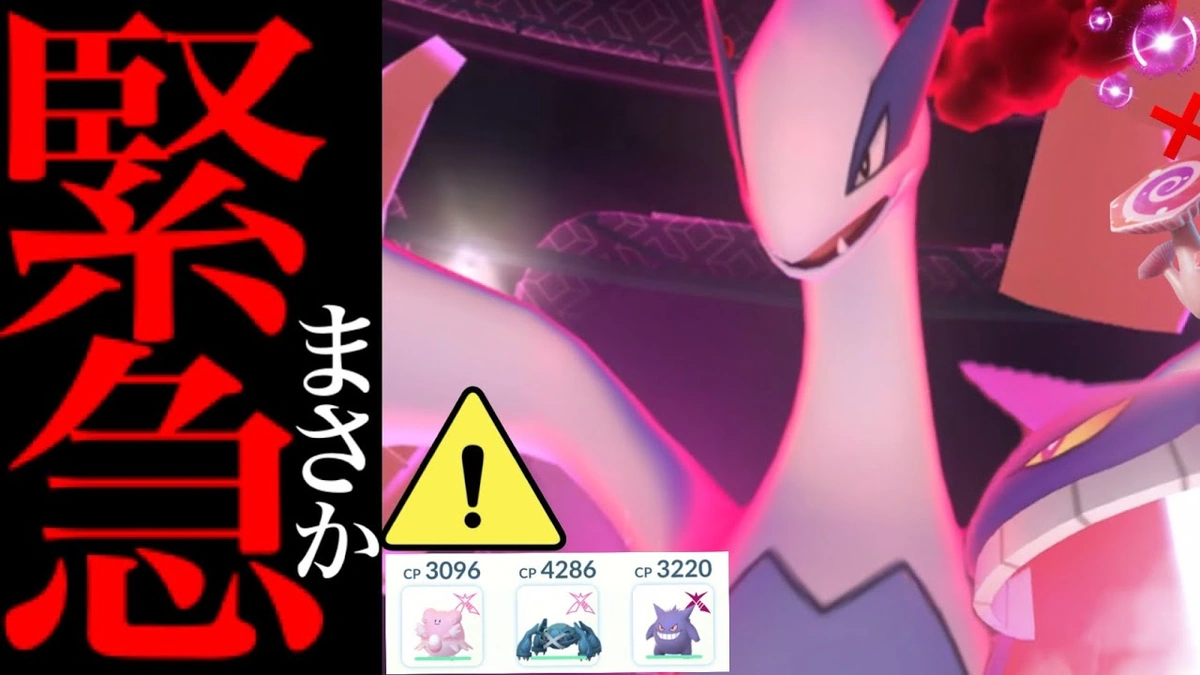 Why Dynamax Lugia Matters | Beyond the Shiny Factor